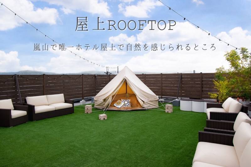 嵐山唯一の開放的なホテル屋上　More Relux&Open View Rooftop